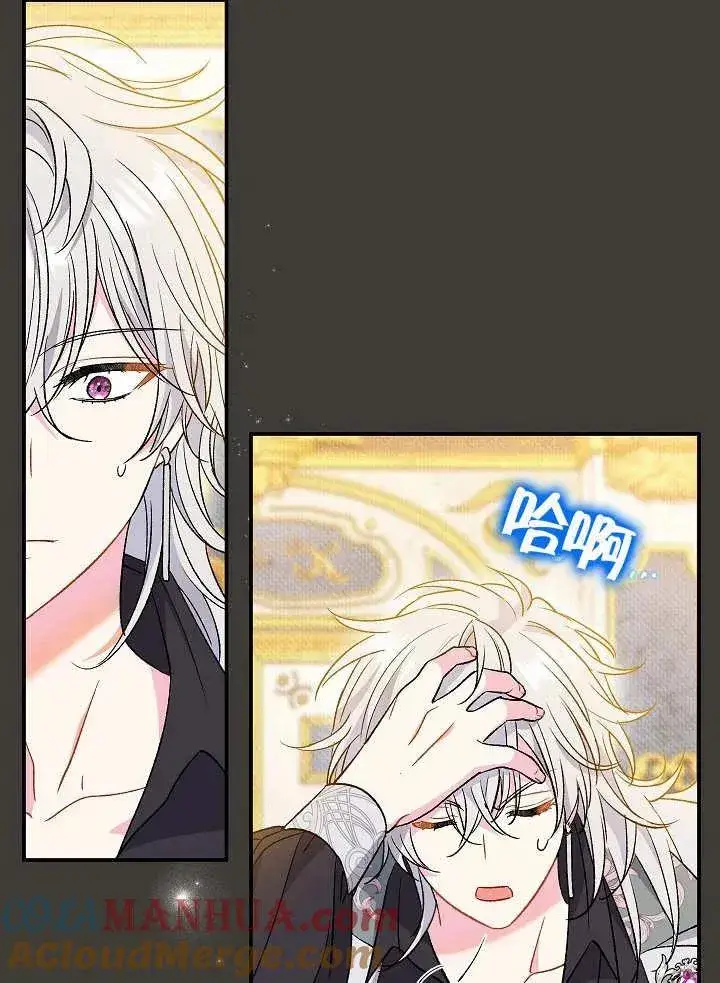 漫画《恶女的相亲对象太完美了》第37话第109张图