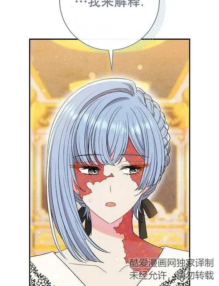漫画《恶女的相亲对象太完美了》第37话第11张图