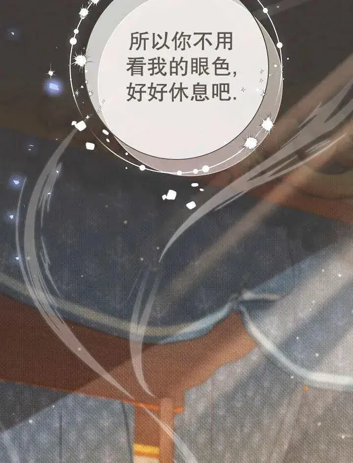 漫画《恶女的相亲对象太完美了》第37话第118张图