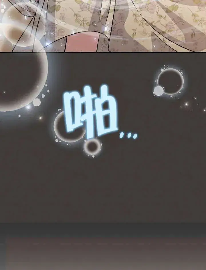 漫画《恶女的相亲对象太完美了》第37话第120张图
