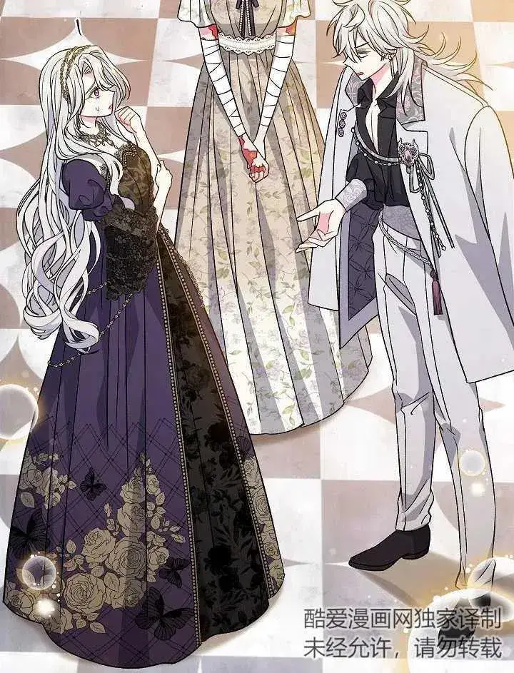 漫画《恶女的相亲对象太完美了》第37话第122张图