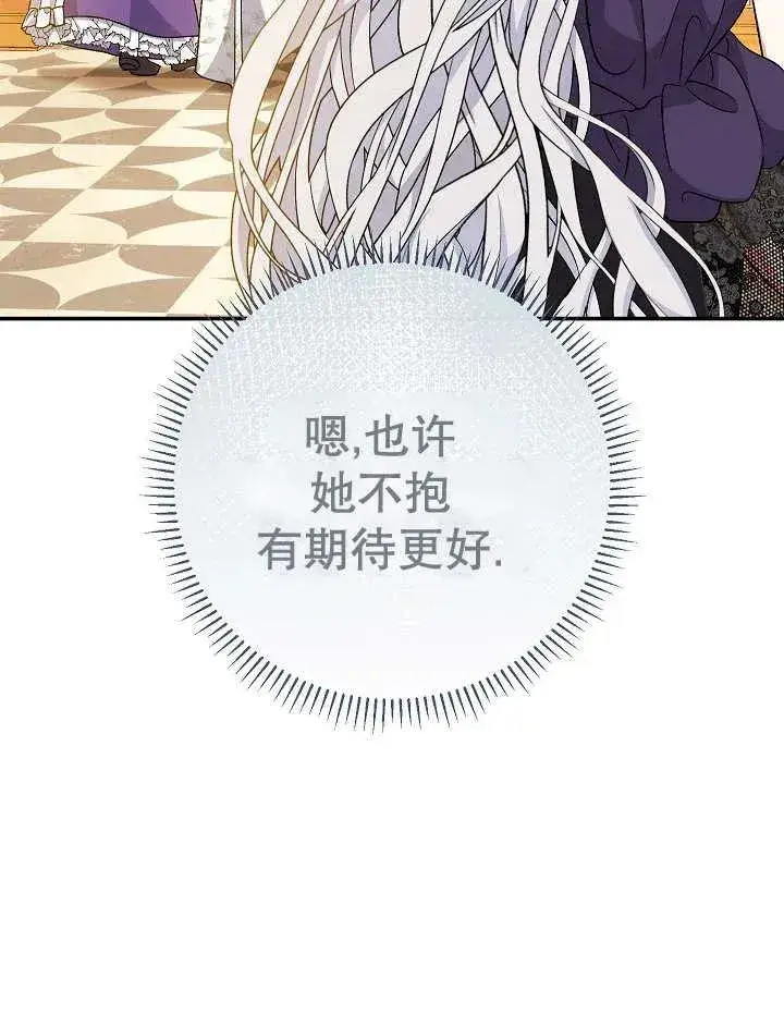 漫画《恶女的相亲对象太完美了》第37话第135张图