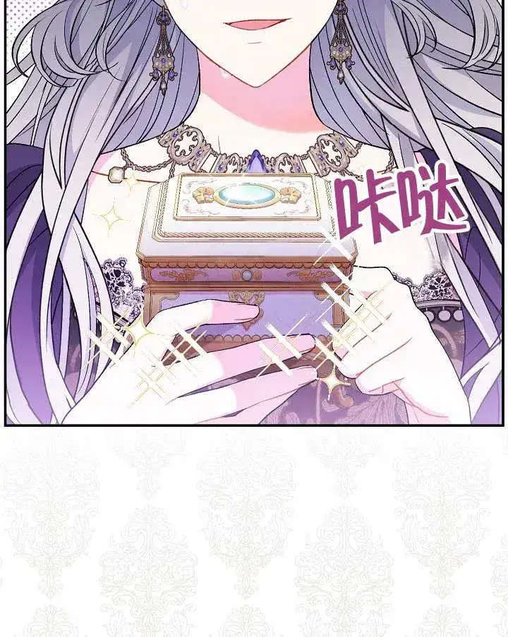 漫画《恶女的相亲对象太完美了》第37话第146张图