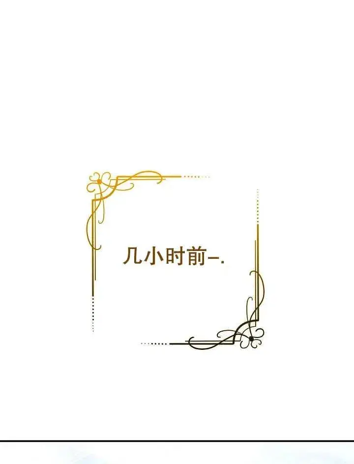 漫画《恶女的相亲对象太完美了》第37话第15张图