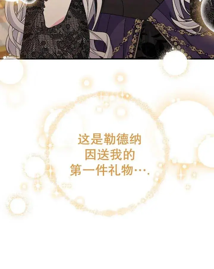 漫画《恶女的相亲对象太完美了》第37话第152张图