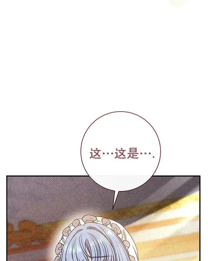 漫画《恶女的相亲对象太完美了》第37话第156张图