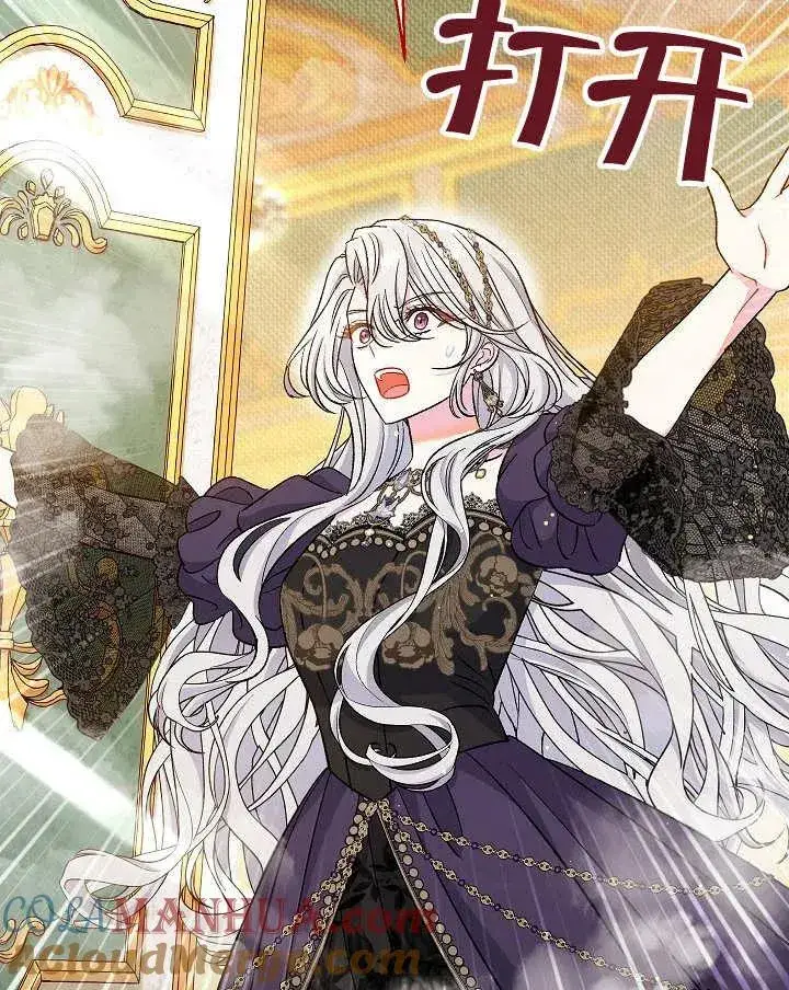 漫画《恶女的相亲对象太完美了》第37话第161张图