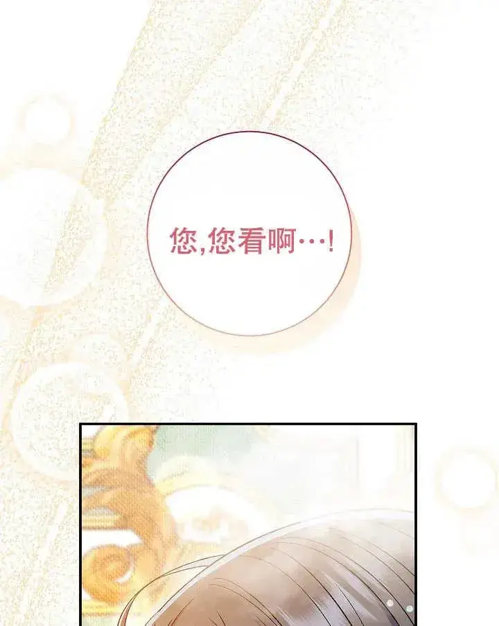 漫画《恶女的相亲对象太完美了》第37话第163张图