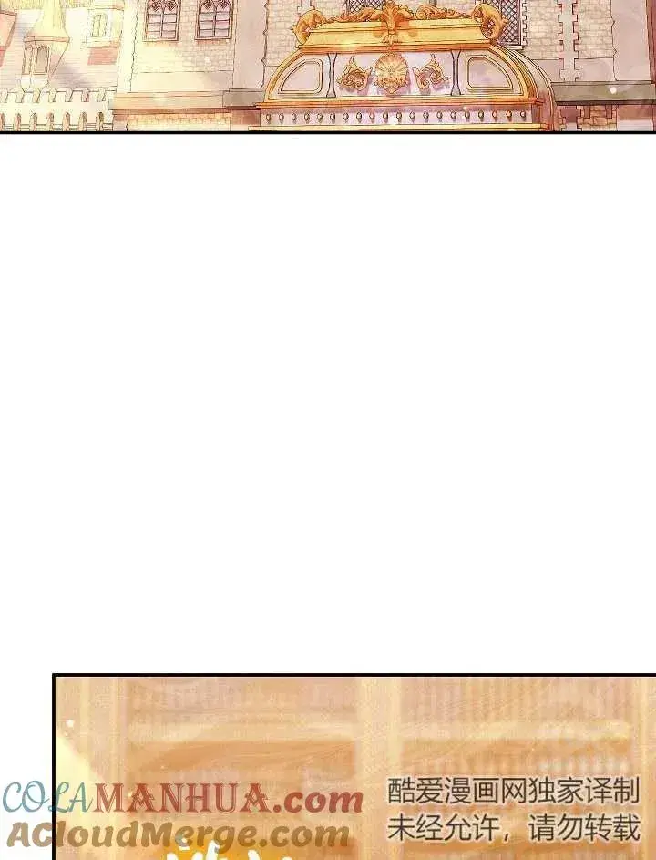 漫画《恶女的相亲对象太完美了》第37话第17张图
