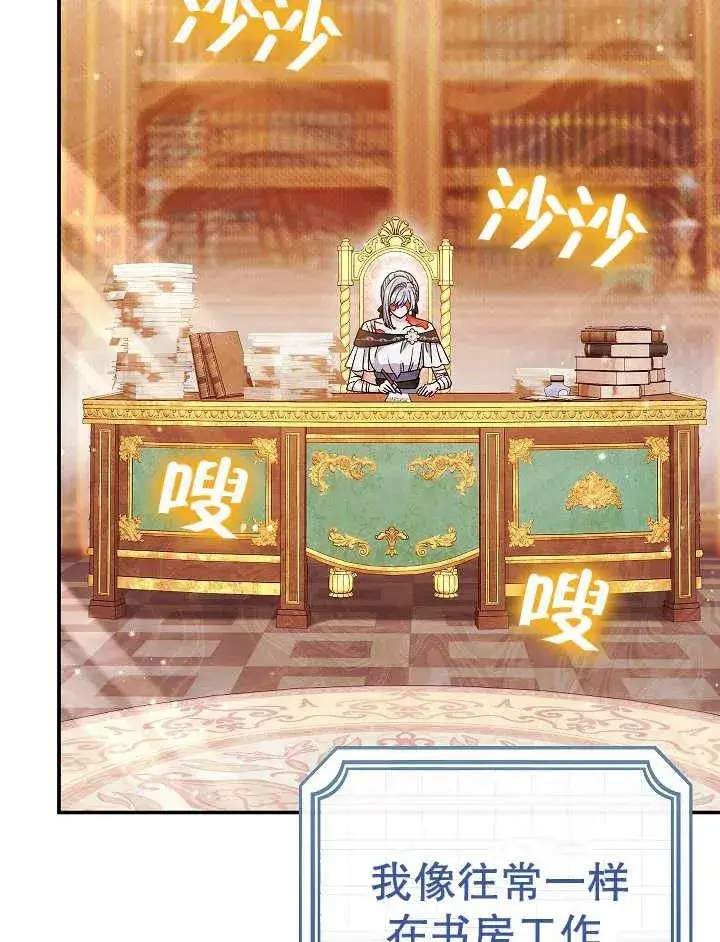 漫画《恶女的相亲对象太完美了》第37话第18张图
