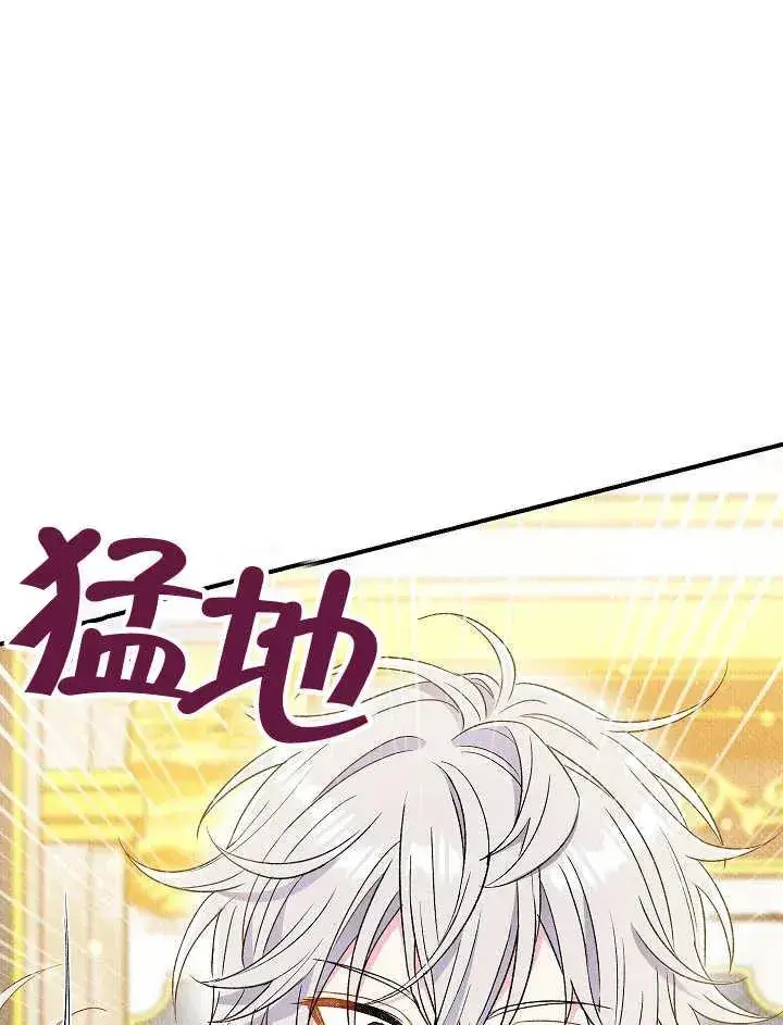 漫画《恶女的相亲对象太完美了》第37话第2张图