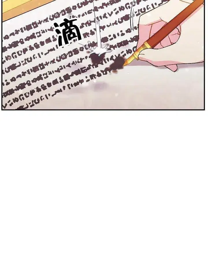 漫画《恶女的相亲对象太完美了》第37话第20张图