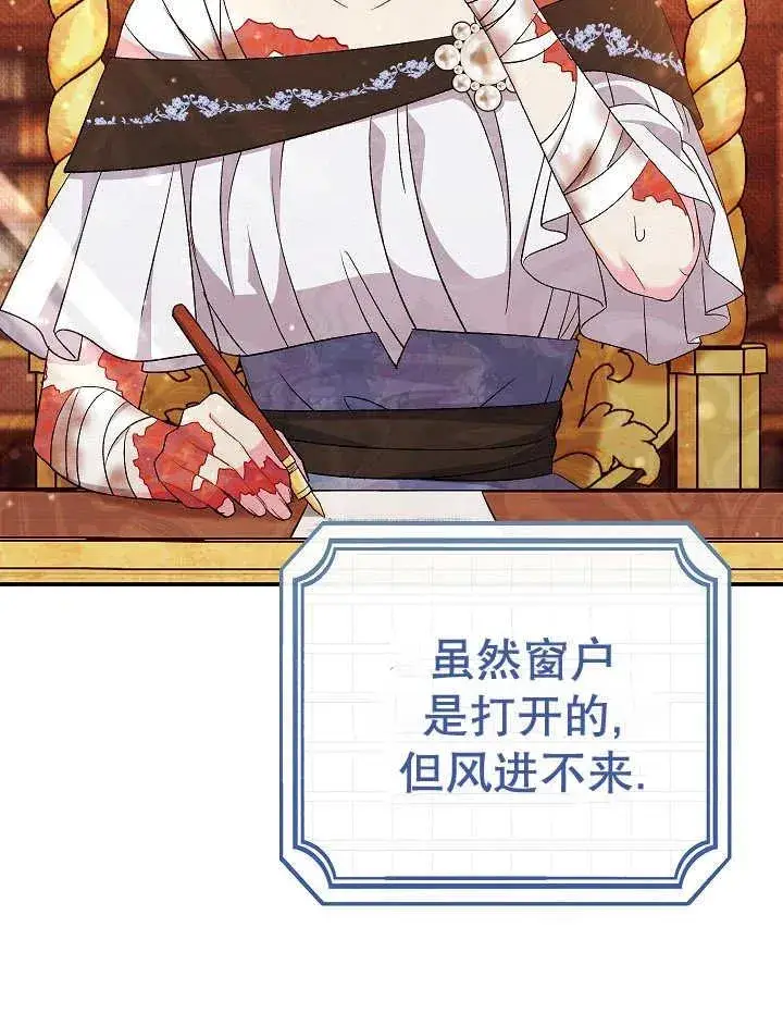 漫画《恶女的相亲对象太完美了》第37话第22张图
