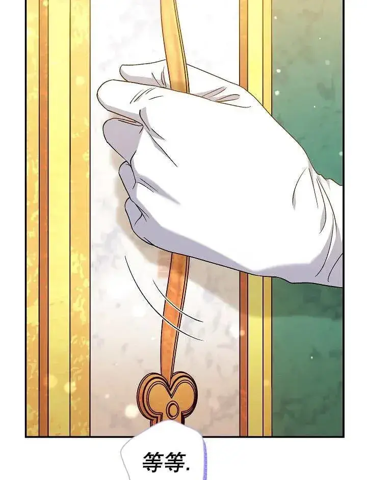 漫画《恶女的相亲对象太完美了》第37话第24张图