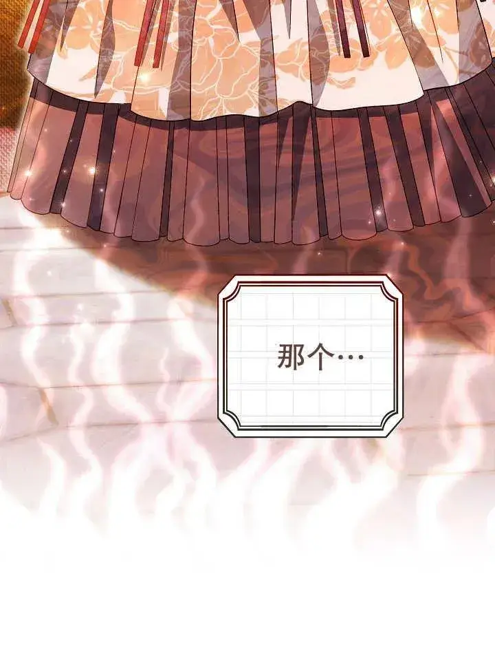 漫画《恶女的相亲对象太完美了》第37话第28张图
