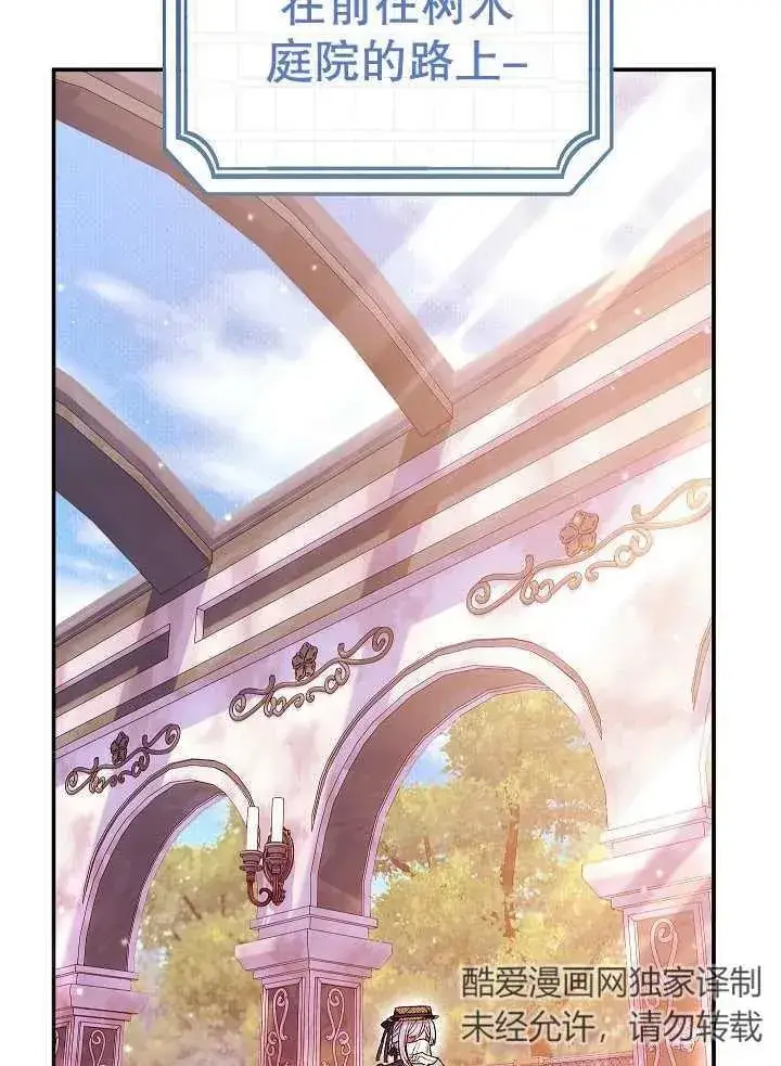 漫画《恶女的相亲对象太完美了》第37话第32张图