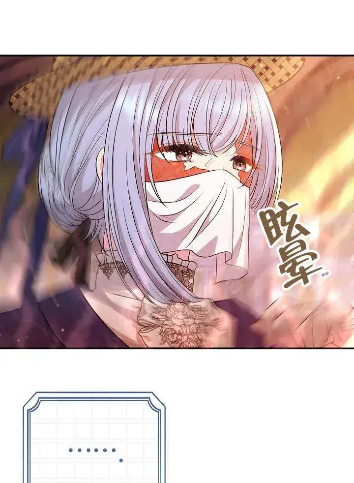 漫画《恶女的相亲对象太完美了》第37话第34张图