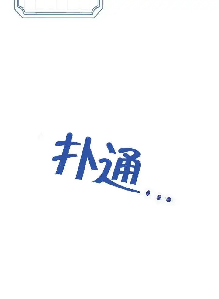 漫画《恶女的相亲对象太完美了》第37话第35张图