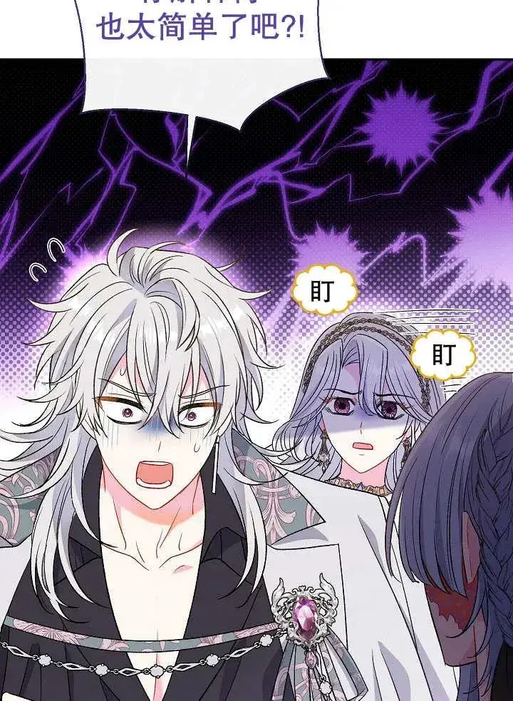 漫画《恶女的相亲对象太完美了》第37话第39张图