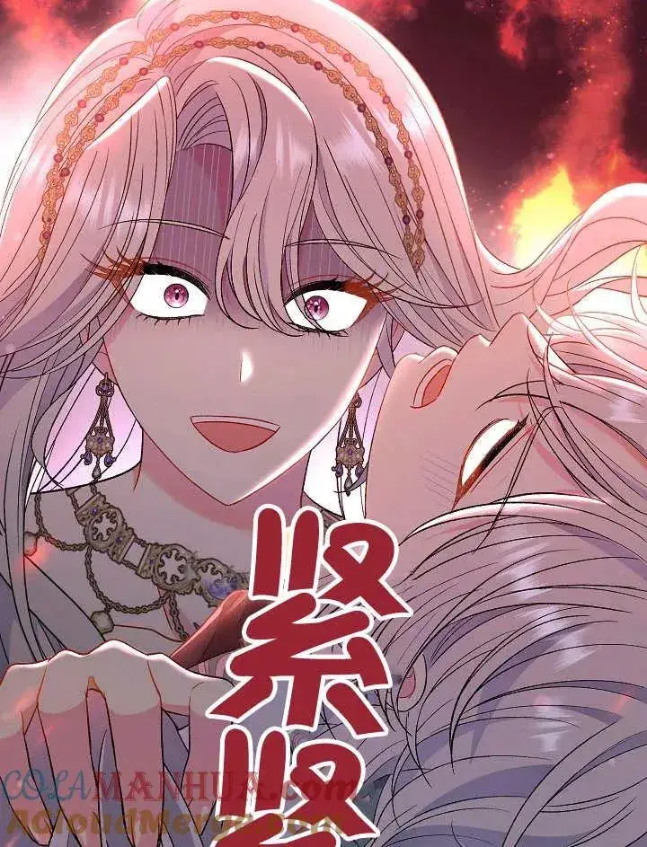 漫画《恶女的相亲对象太完美了》第37话第5张图