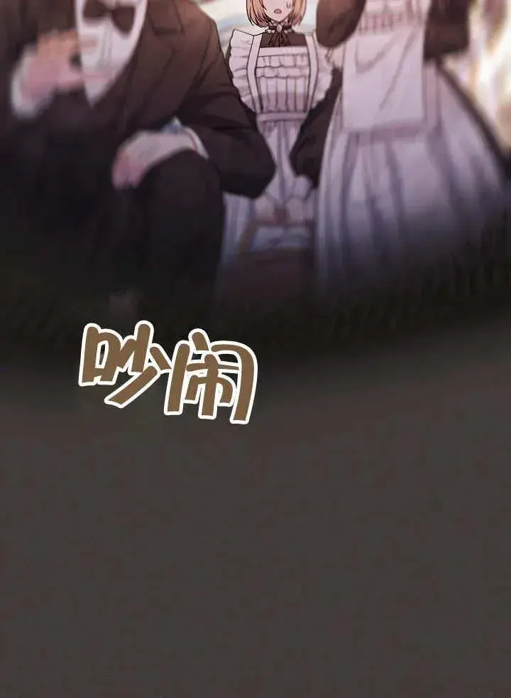 漫画《恶女的相亲对象太完美了》第37话第54张图