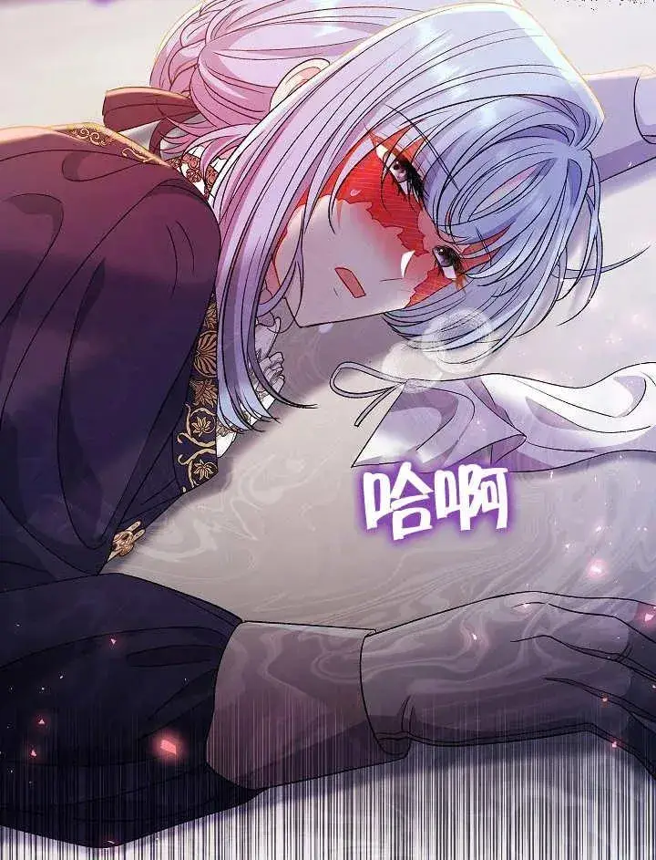 漫画《恶女的相亲对象太完美了》第37话第58张图