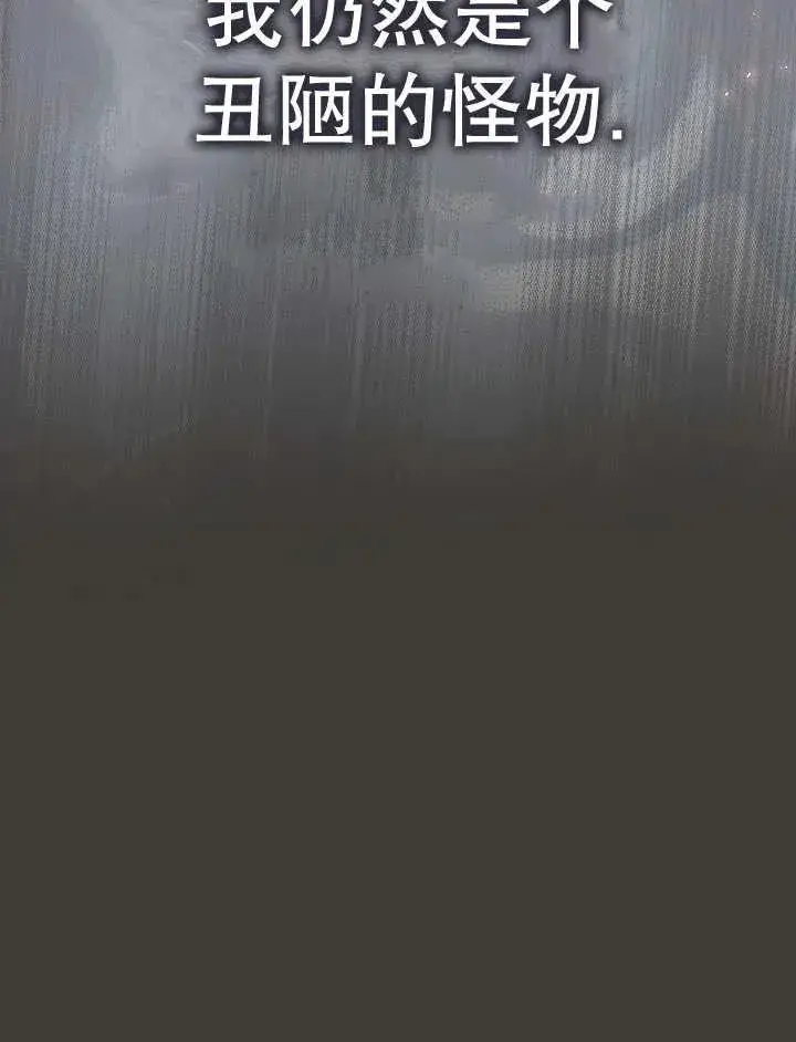 漫画《恶女的相亲对象太完美了》第37话第60张图