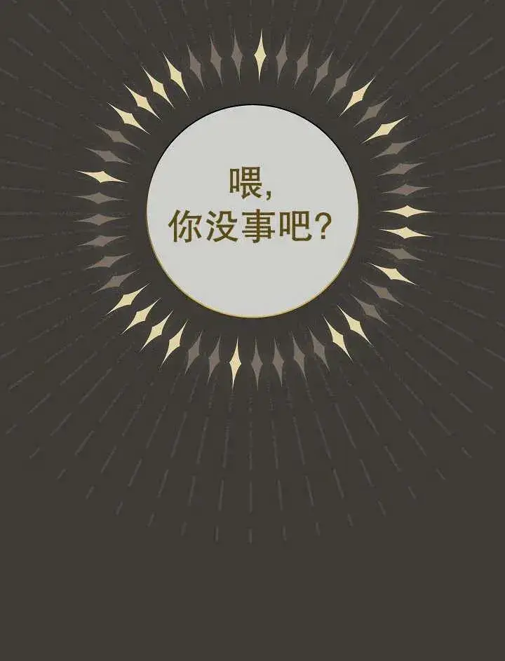 漫画《恶女的相亲对象太完美了》第37话第63张图