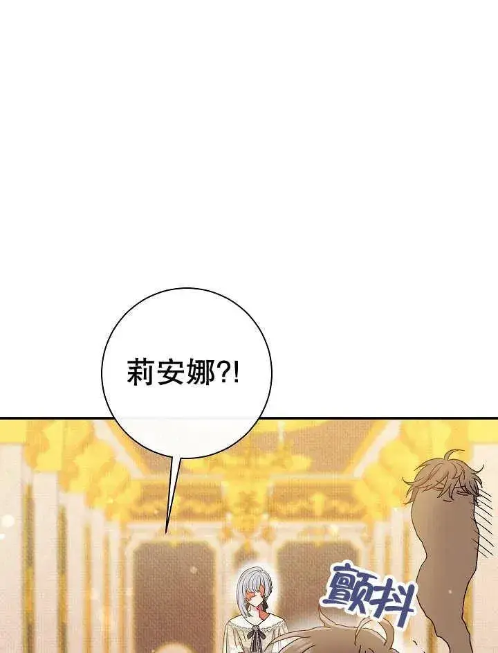 漫画《恶女的相亲对象太完美了》第37话第8张图