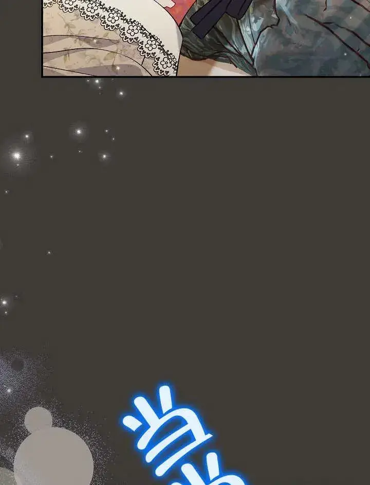 漫画《恶女的相亲对象太完美了》第37话第80张图