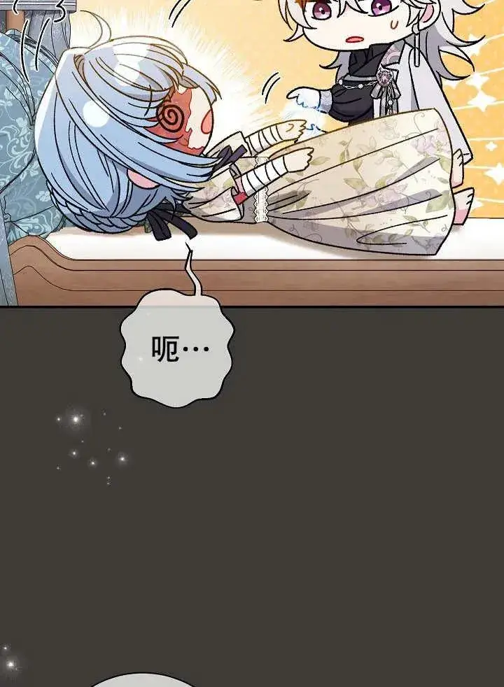 漫画《恶女的相亲对象太完美了》第37话第86张图