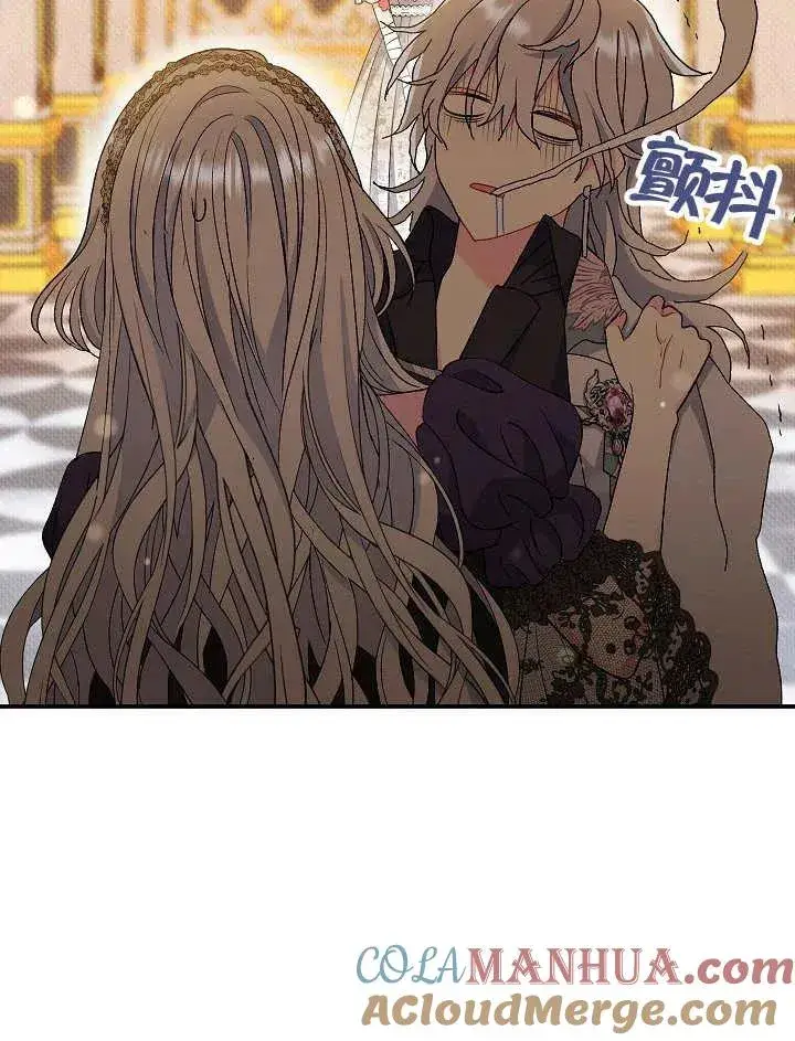 漫画《恶女的相亲对象太完美了》第37话第9张图
