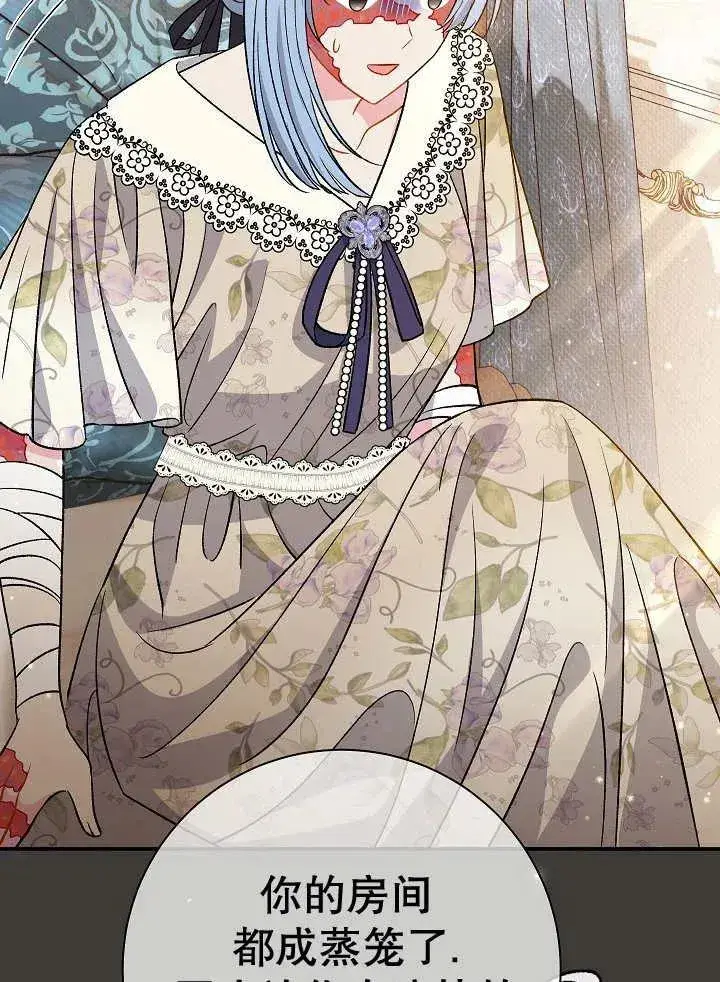 漫画《恶女的相亲对象太完美了》第37话第90张图