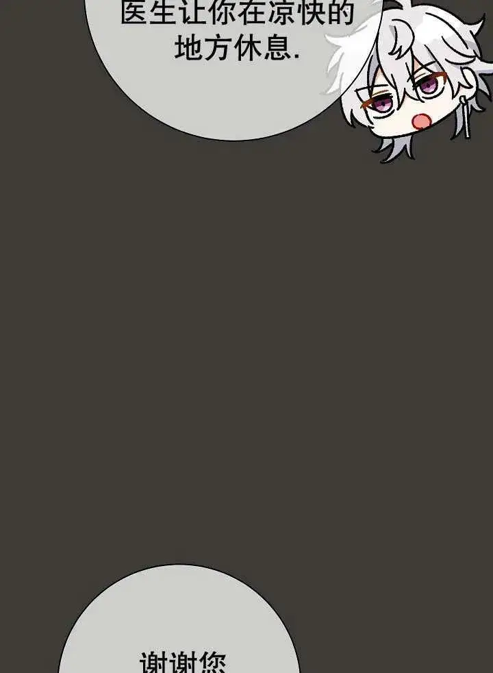 漫画《恶女的相亲对象太完美了》第37话第91张图