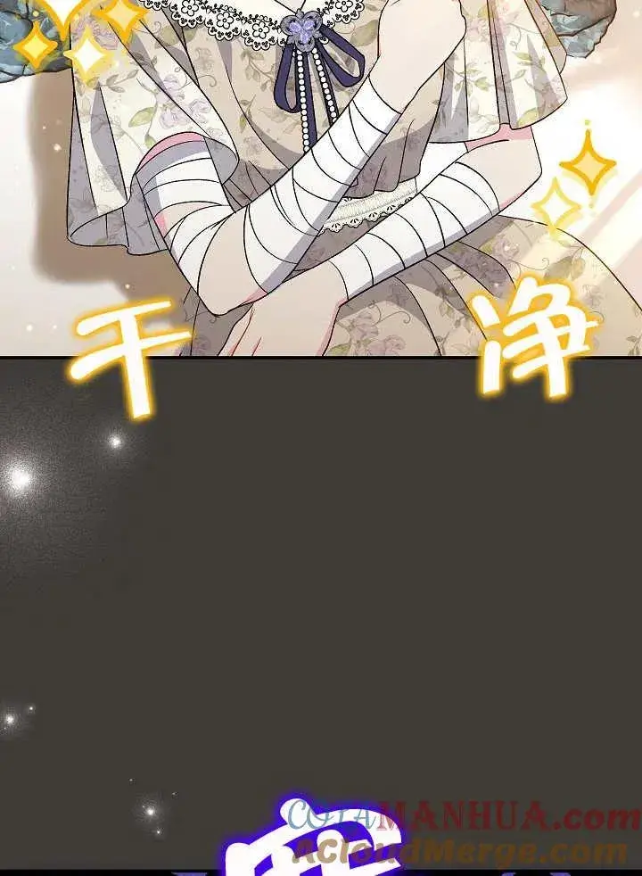 漫画《恶女的相亲对象太完美了》第37话第93张图