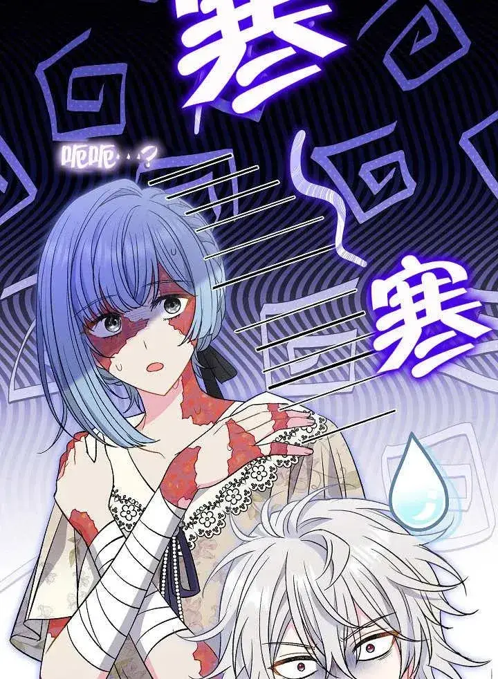 漫画《恶女的相亲对象太完美了》第37话第94张图