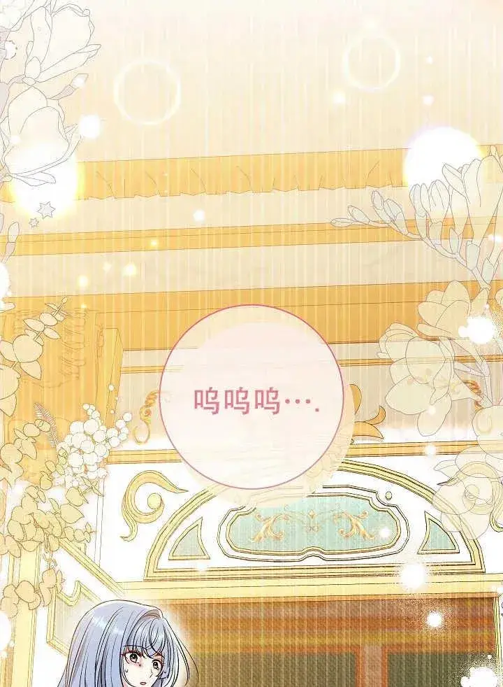 漫画《恶女的相亲对象太完美了》第38话第10张图