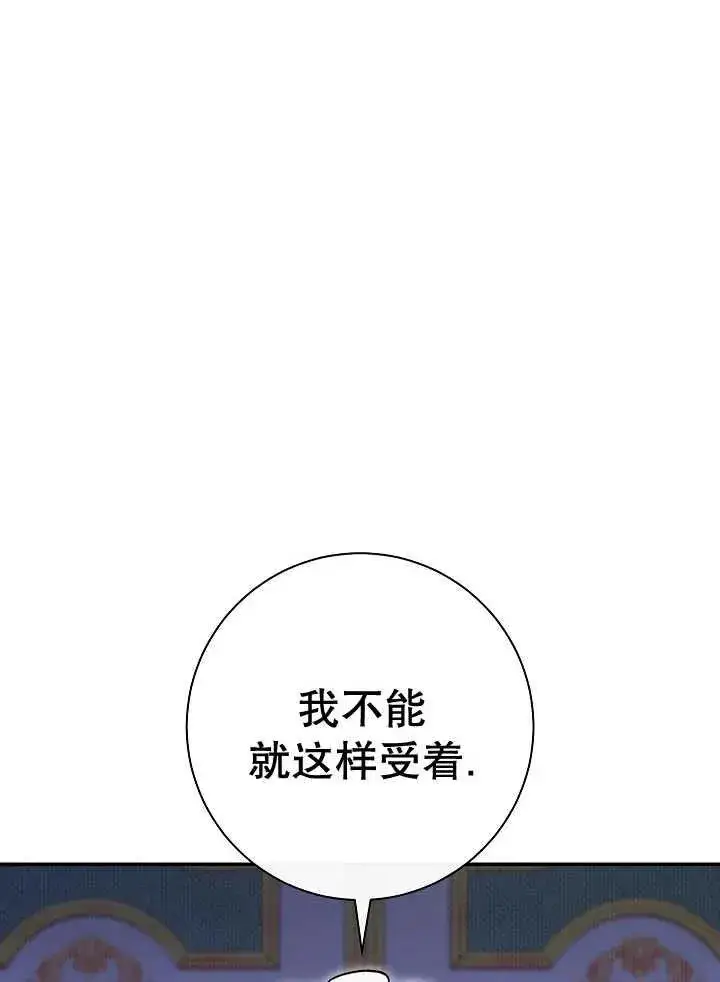 漫画《恶女的相亲对象太完美了》第38话第100张图