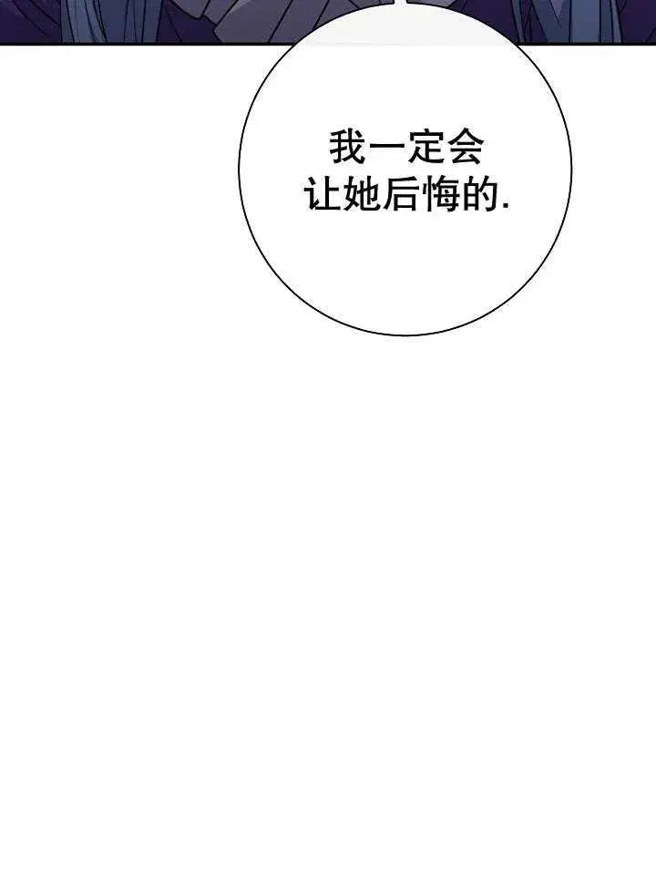 漫画《恶女的相亲对象太完美了》第38话第102张图