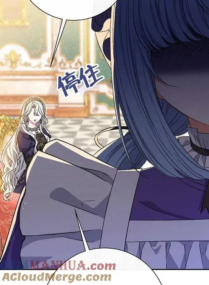 漫画《恶女的相亲对象太完美了》第38话第105张图