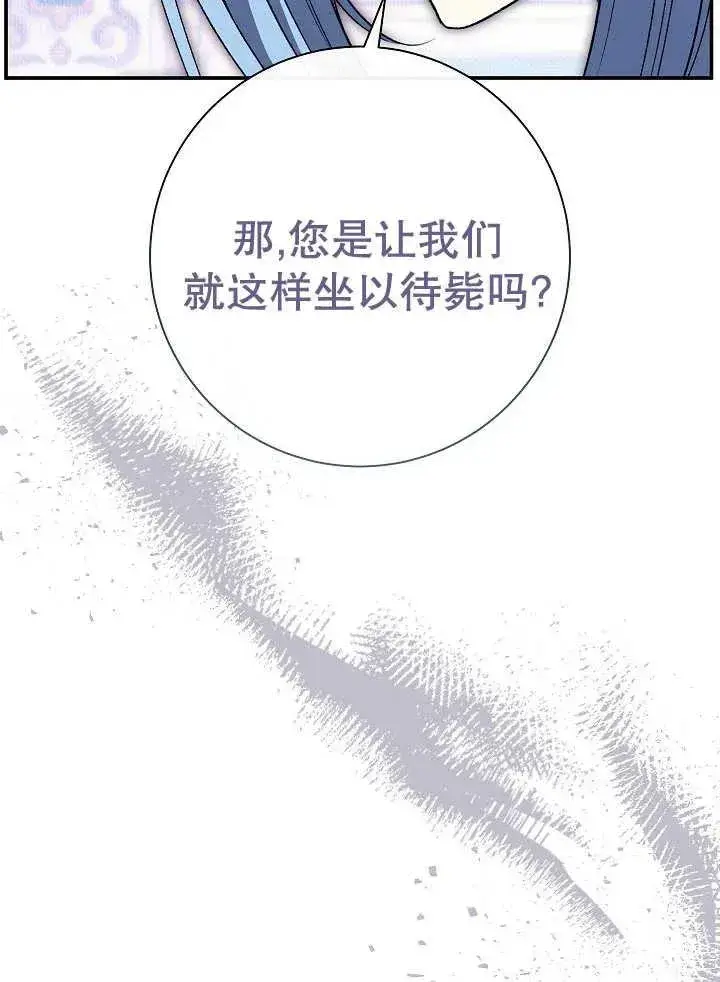 漫画《恶女的相亲对象太完美了》第38话第112张图