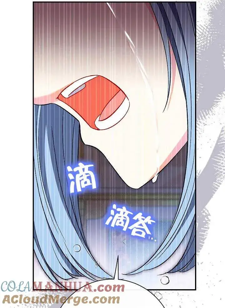 漫画《恶女的相亲对象太完美了》第38话第113张图