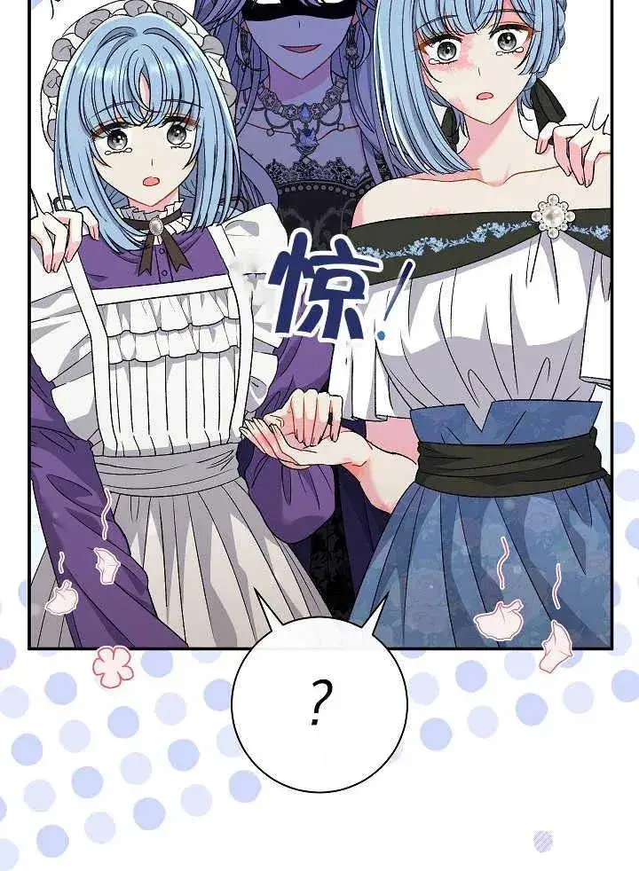漫画《恶女的相亲对象太完美了》第38话第124张图