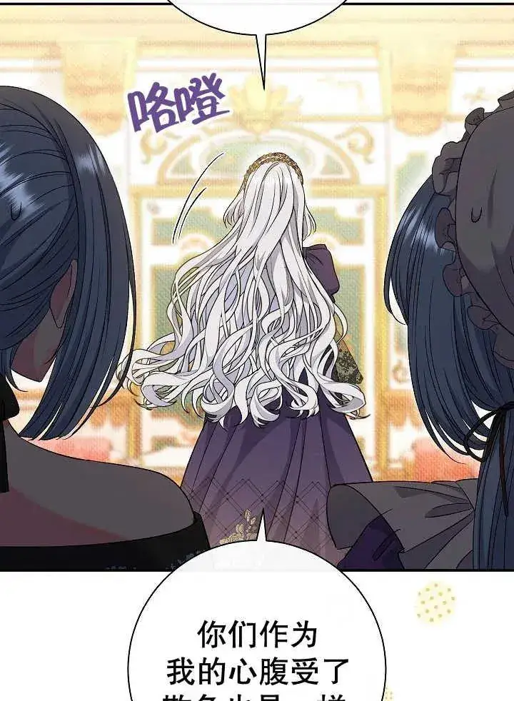 漫画《恶女的相亲对象太完美了》第38话第128张图