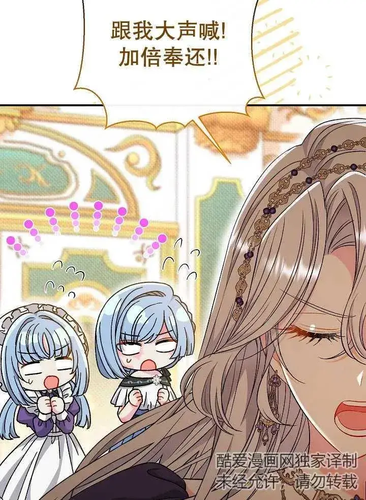漫画《恶女的相亲对象太完美了》第38话第130张图