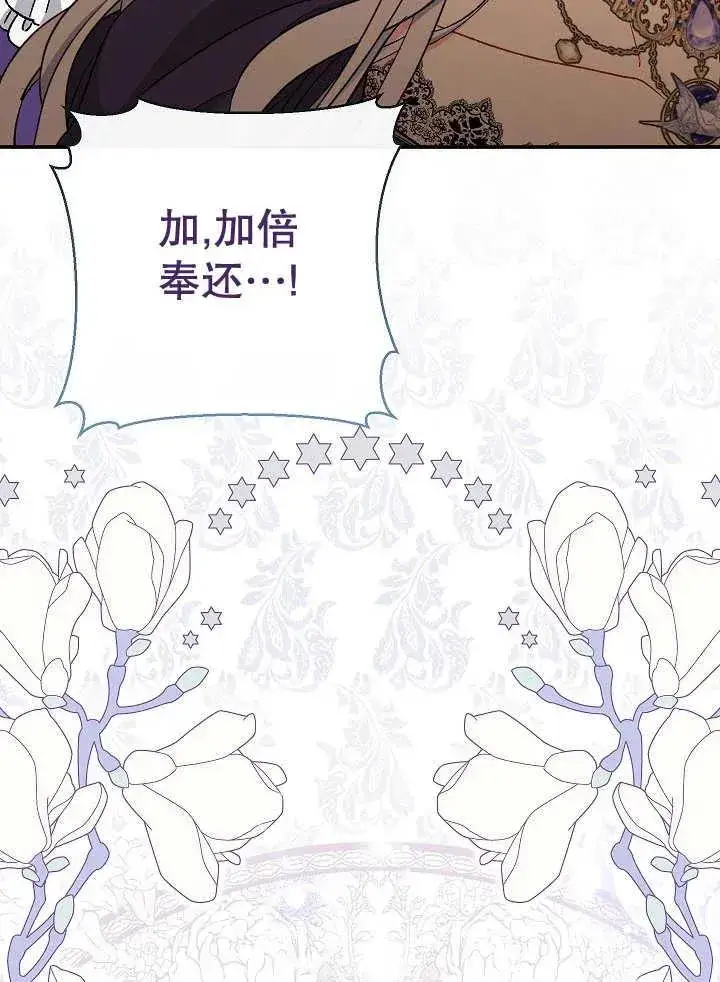漫画《恶女的相亲对象太完美了》第38话第131张图
