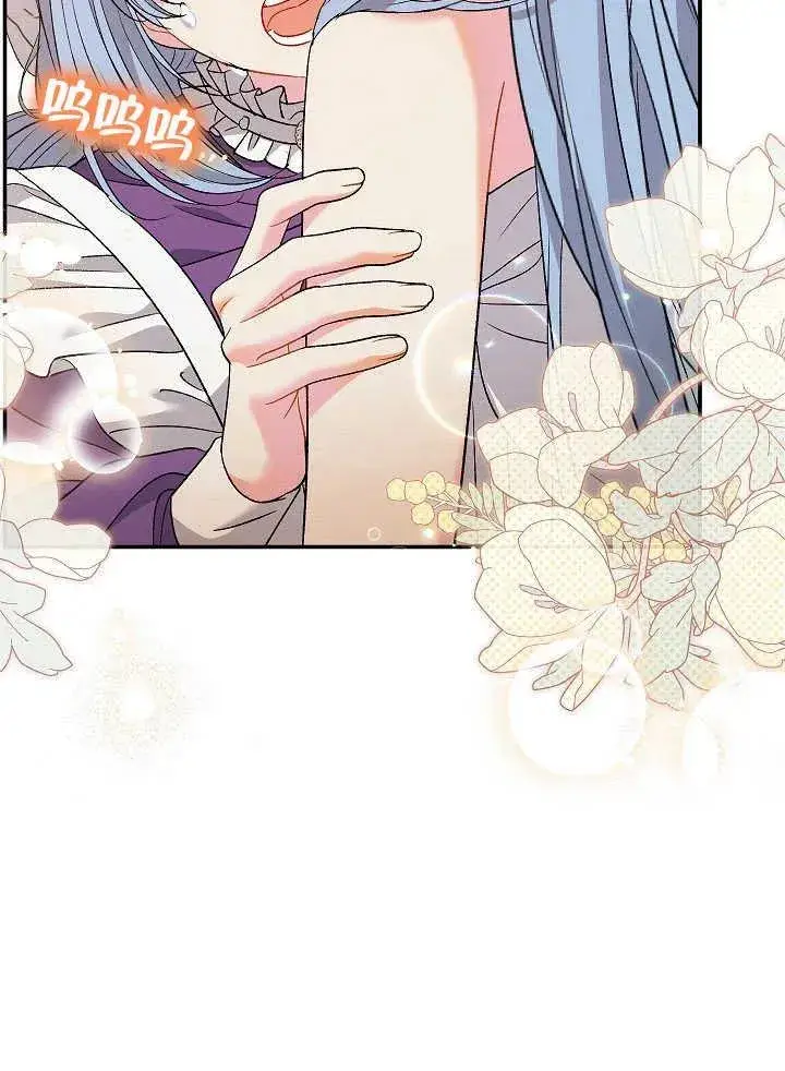 漫画《恶女的相亲对象太完美了》第38话第14张图