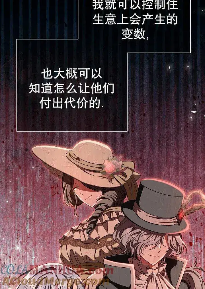 漫画《恶女的相亲对象太完美了》第38话第149张图