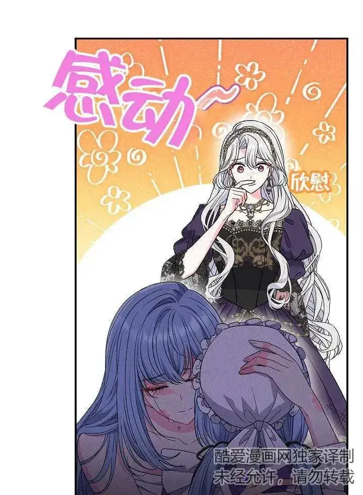 漫画《恶女的相亲对象太完美了》第38话第15张图