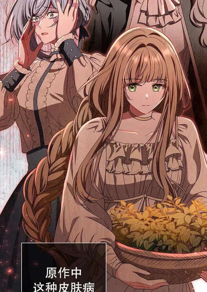 漫画《恶女的相亲对象太完美了》第38话第150张图